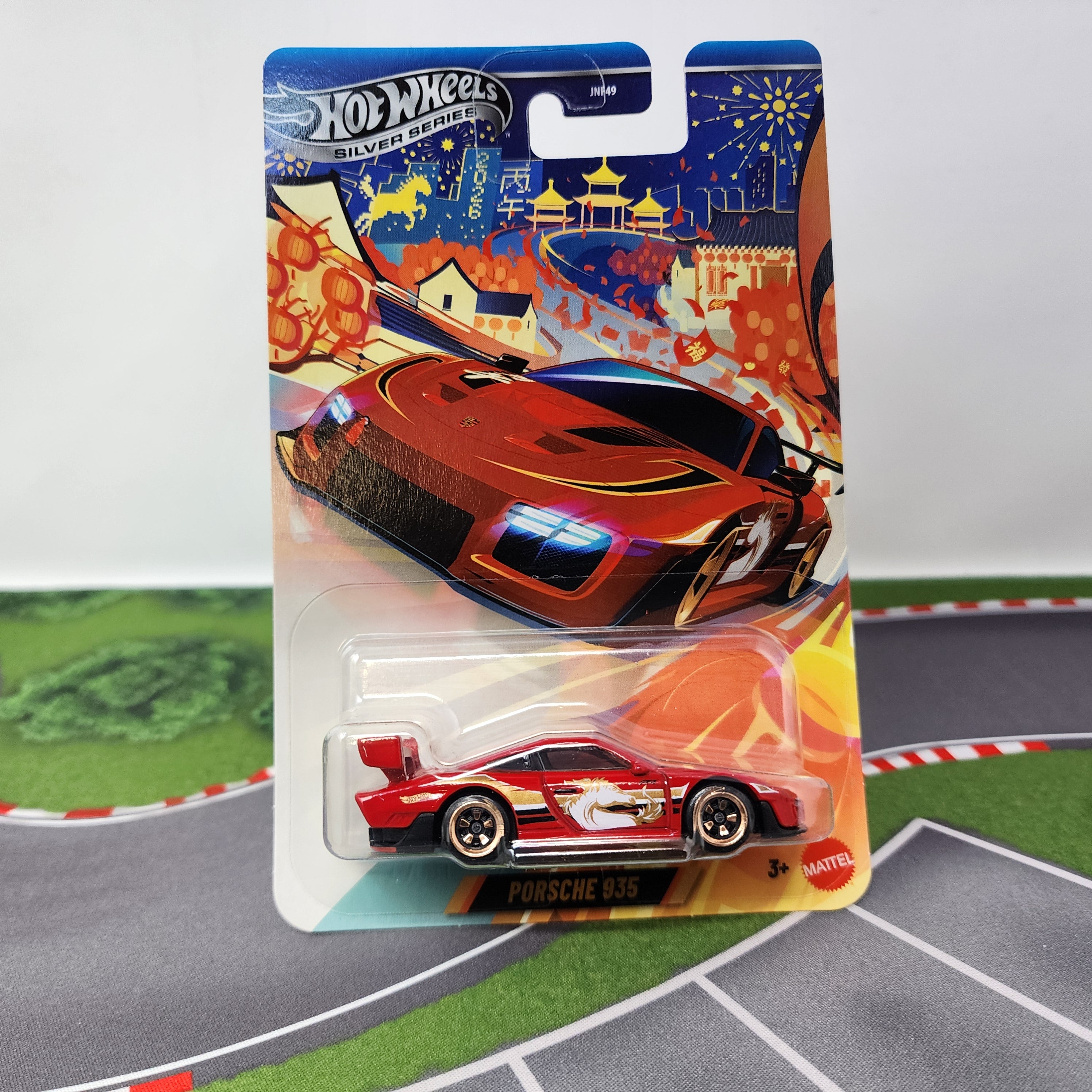 ホットウィール シルバーシリーズ ポルシェ 935 2026 午年 10台セット